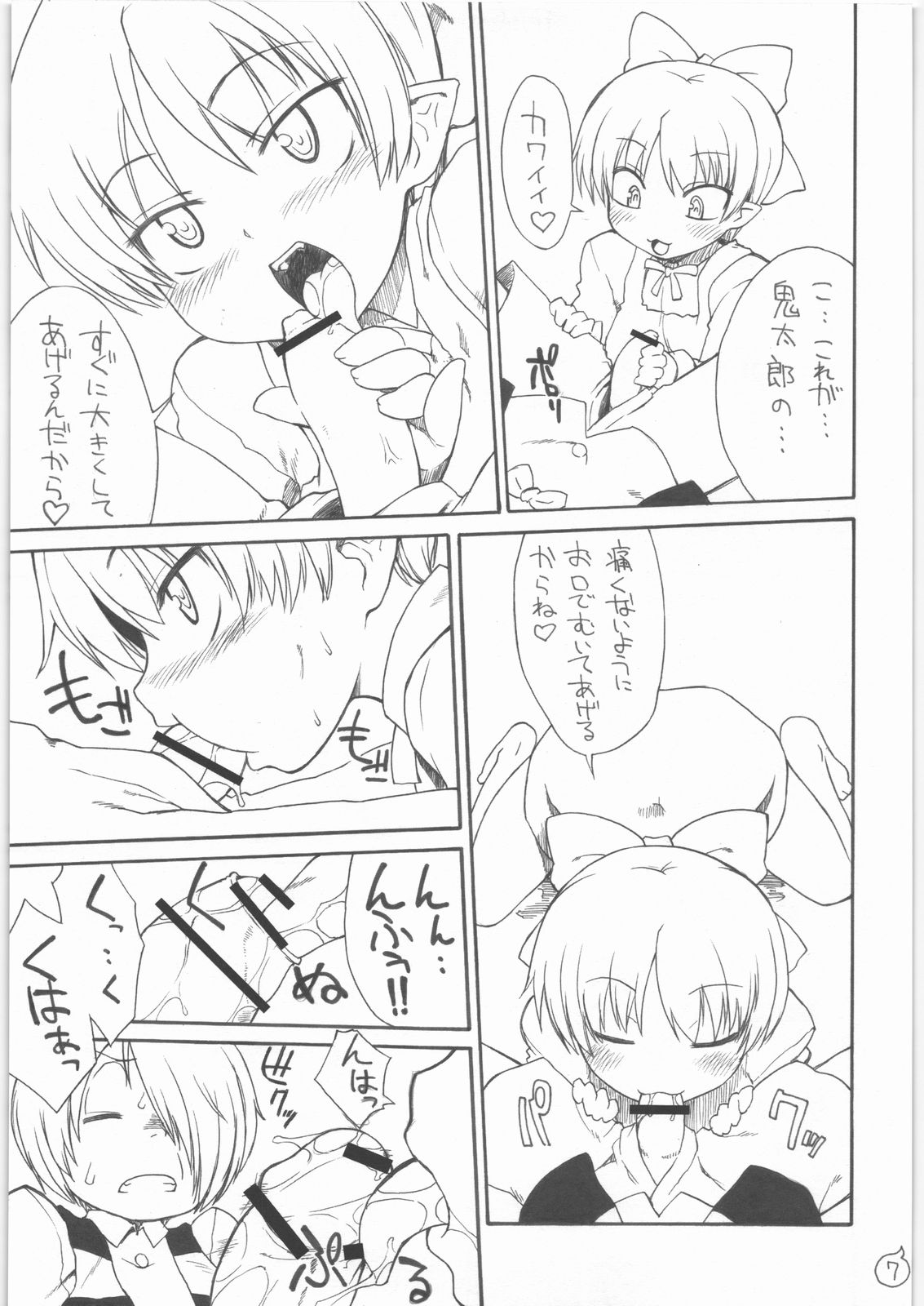 STRAYGIRLS page 7 full