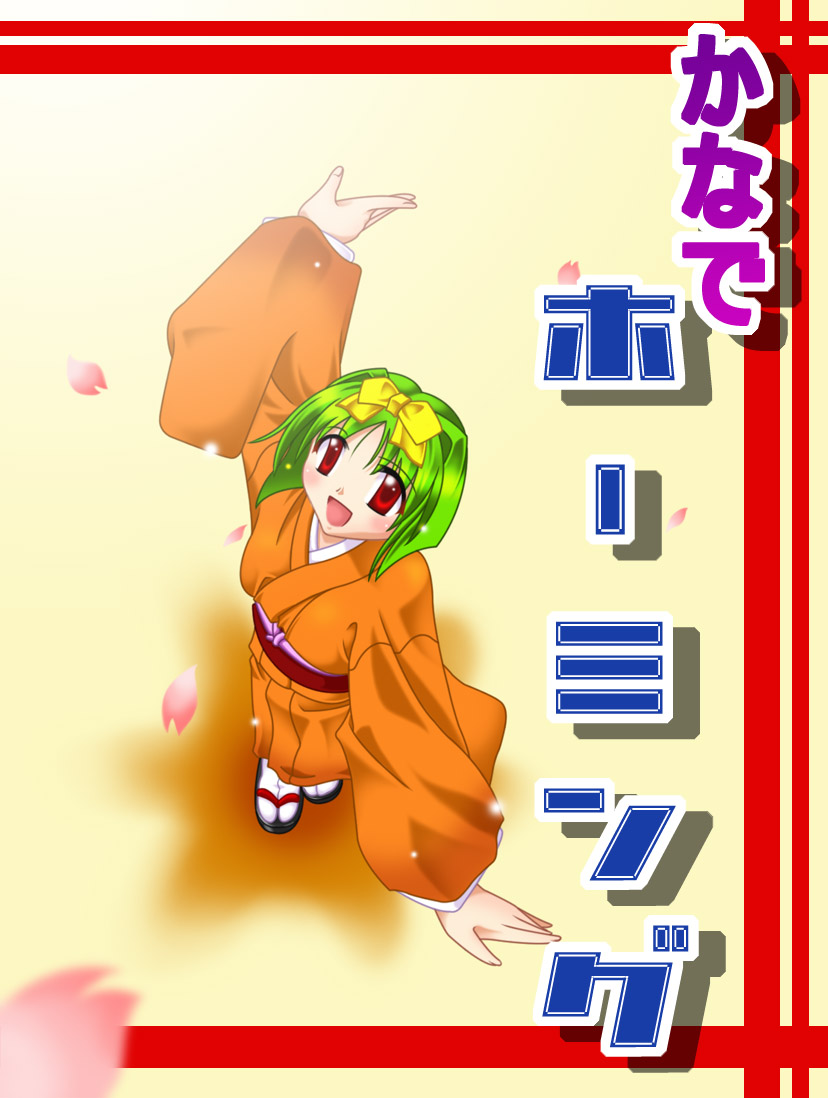 Kanadehoming page 1 full