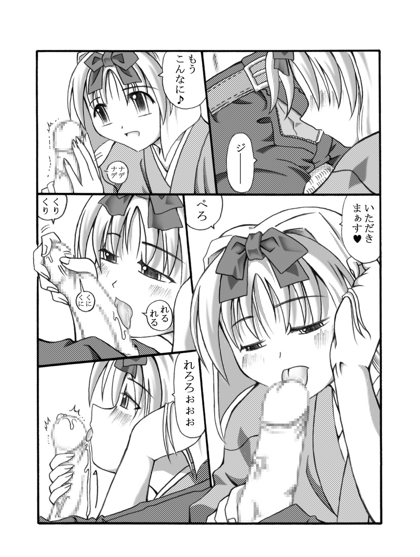 Kanadehoming page 10 full