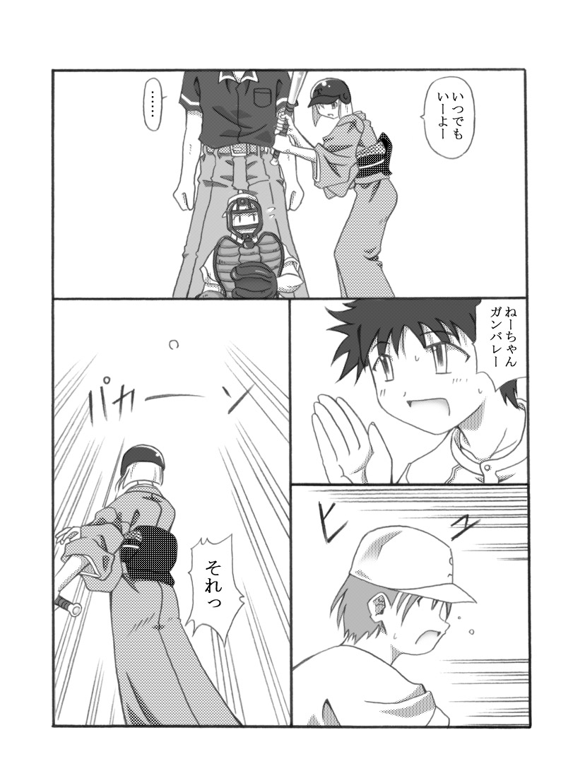 Kanadehoming page 3 full