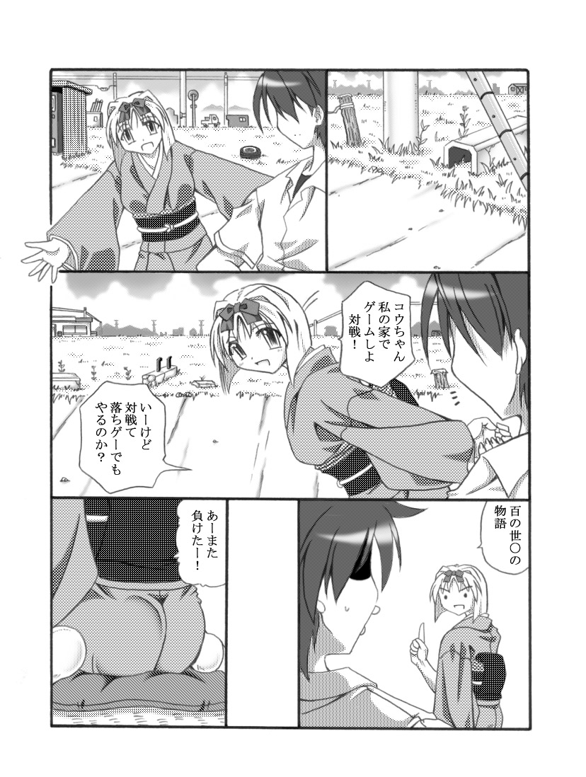Kanadehoming page 5 full