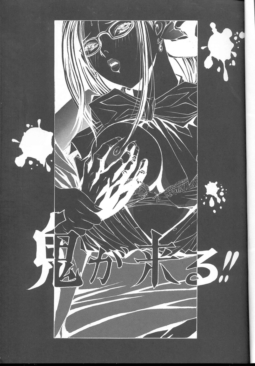 GTR ver0.55 page 6 full