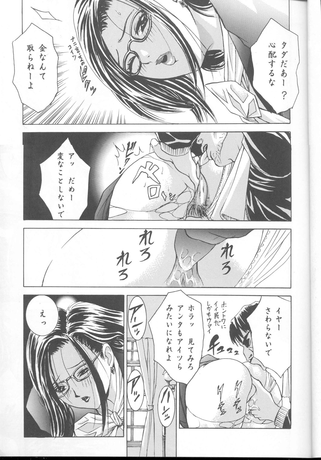 GTR ver0.55 page 8 full