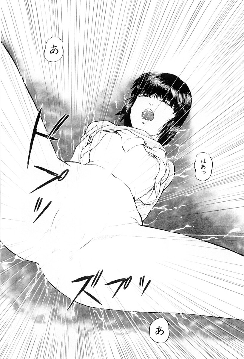 Tokai no Shikaku page 6 full