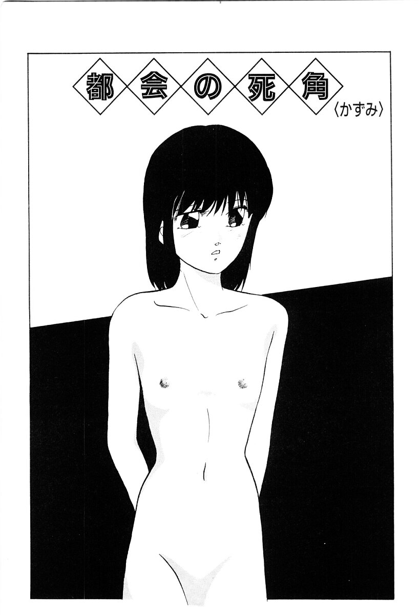 Tokai no Shikaku page 7 full