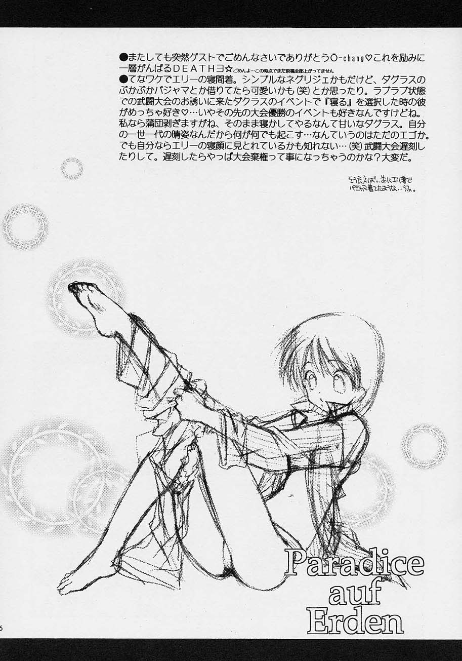 Paradice auf Erden page 5 full