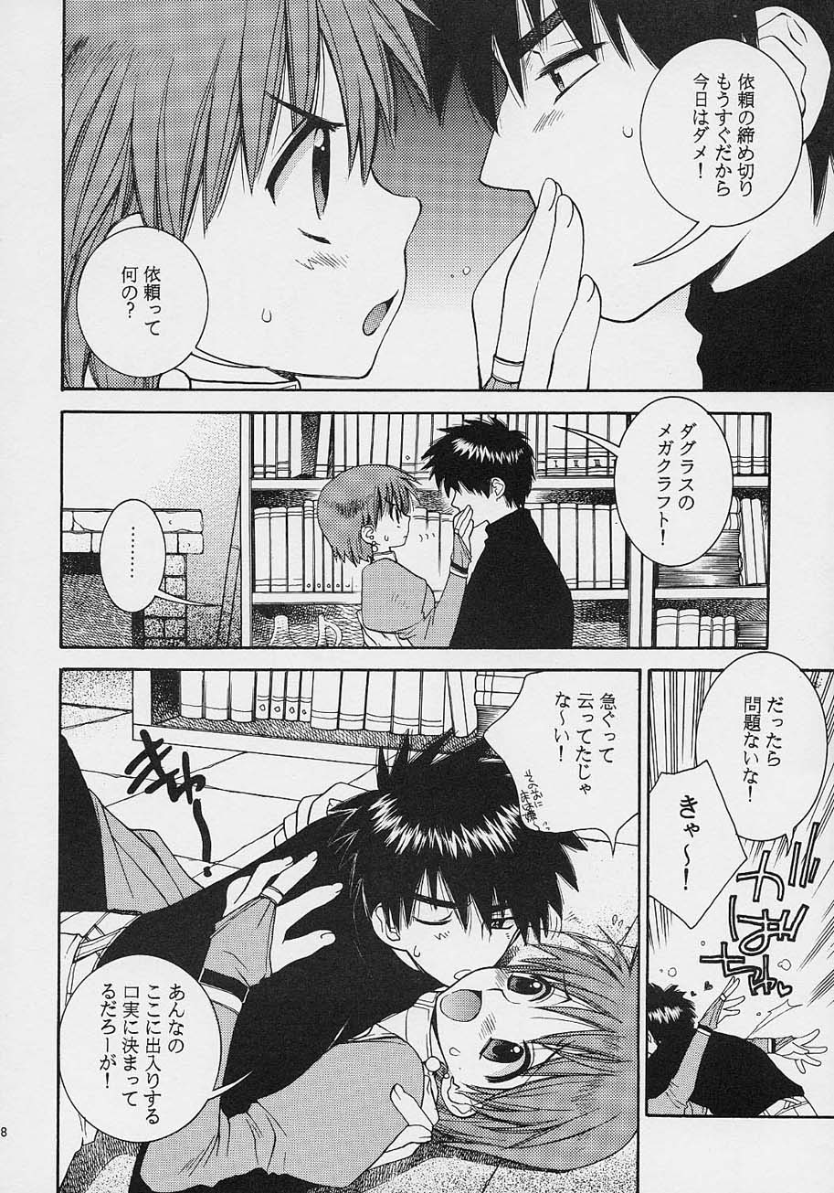 Paradice auf Erden page 7 full