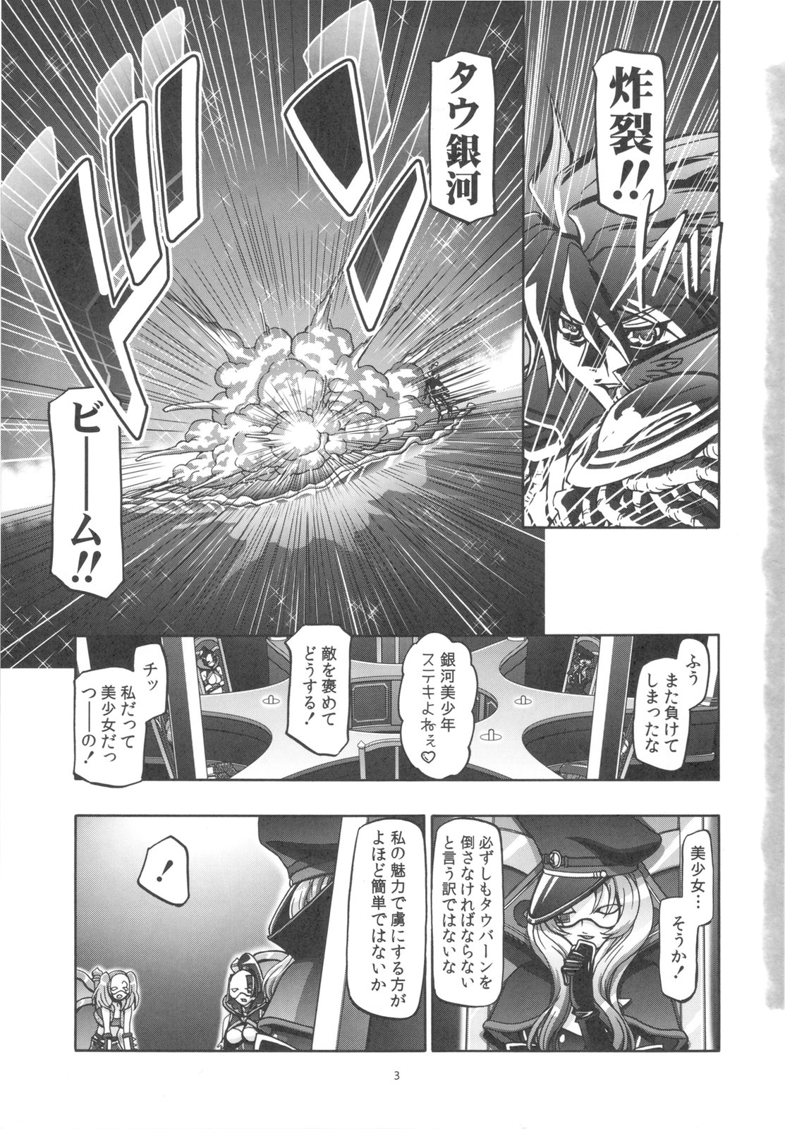 NYOTAI DRIVER page 3 full