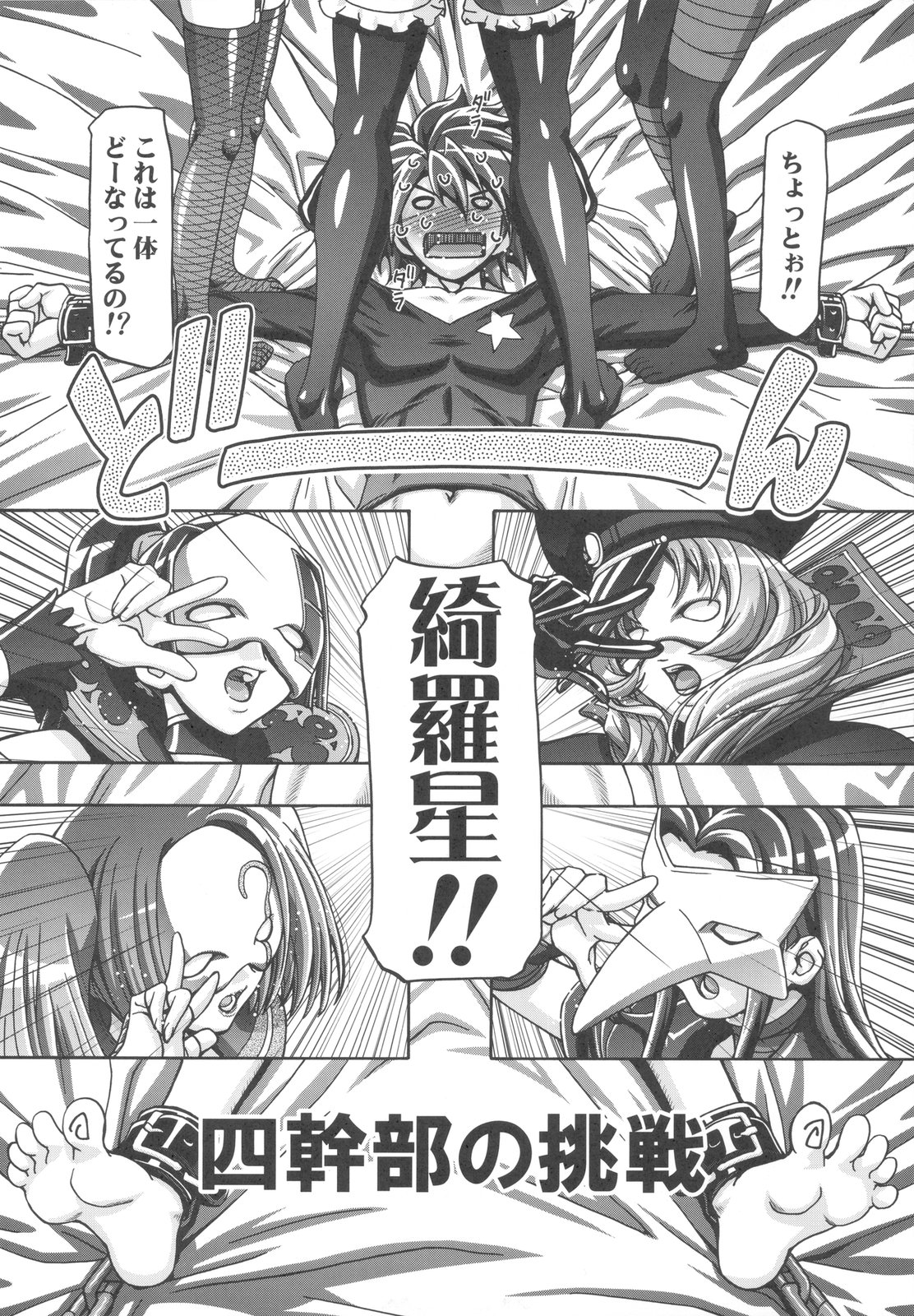 NYOTAI DRIVER page 4 full