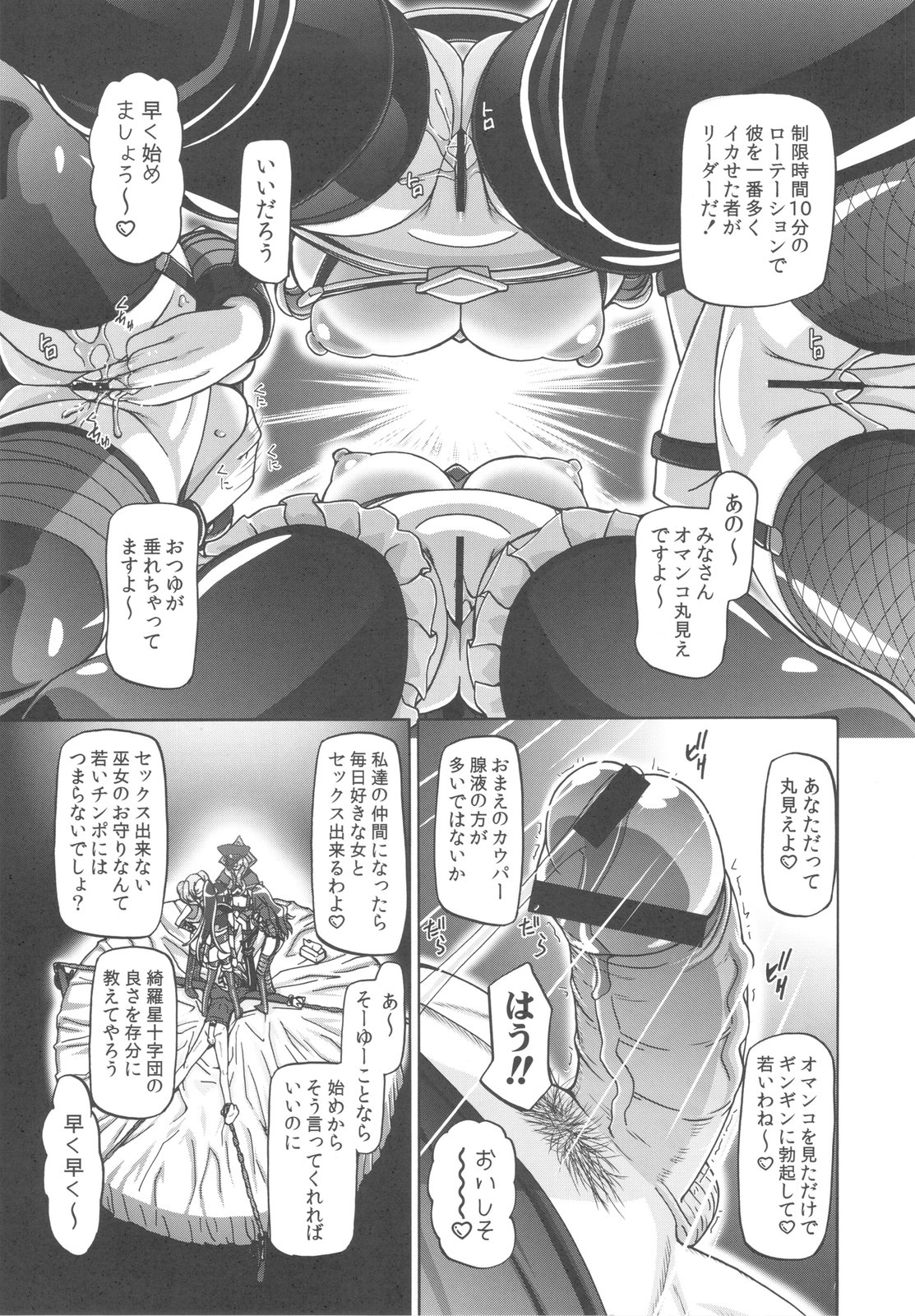 NYOTAI DRIVER page 5 full