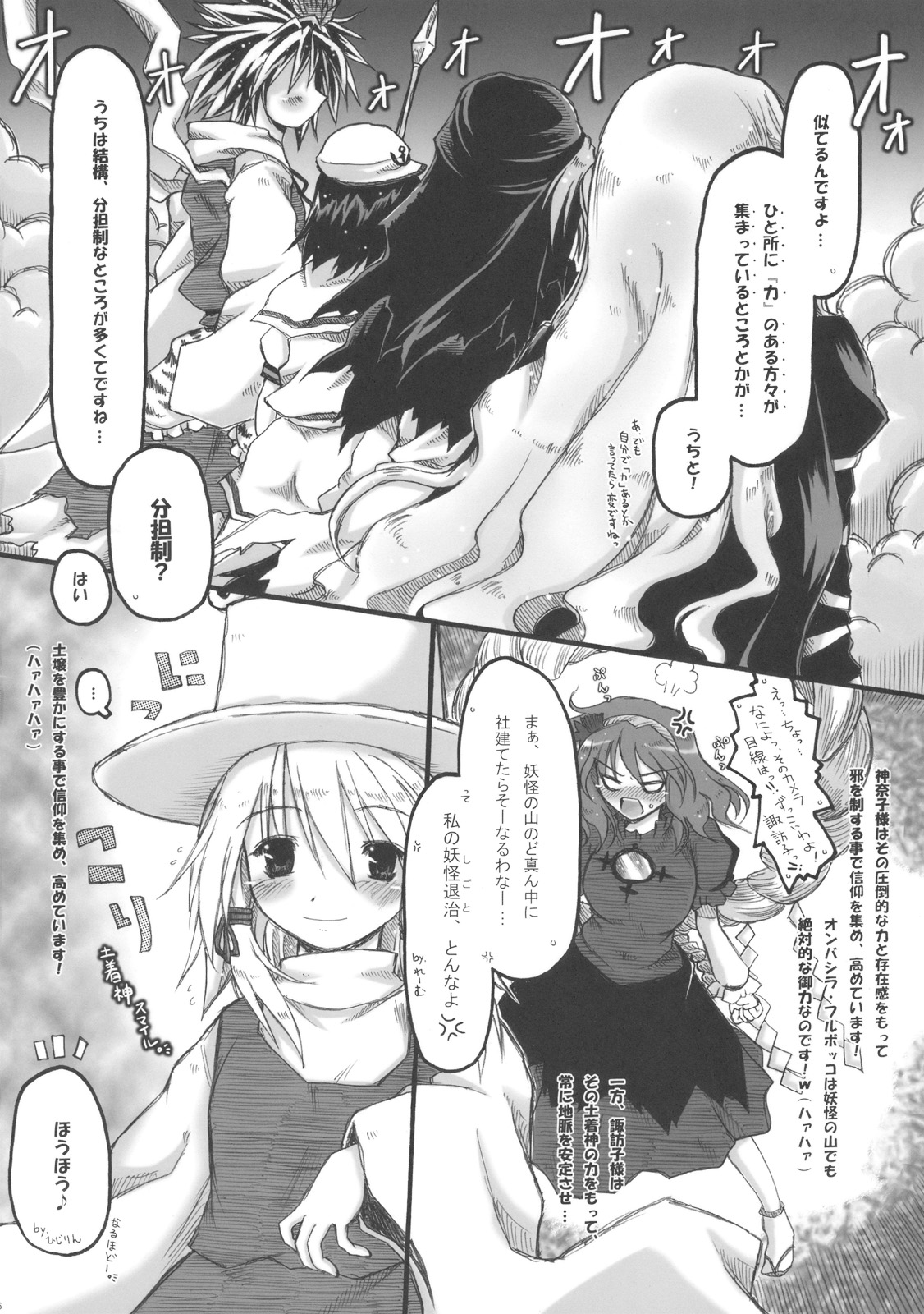 Kazehouri-shiki Unchain Heart Get page 6 full