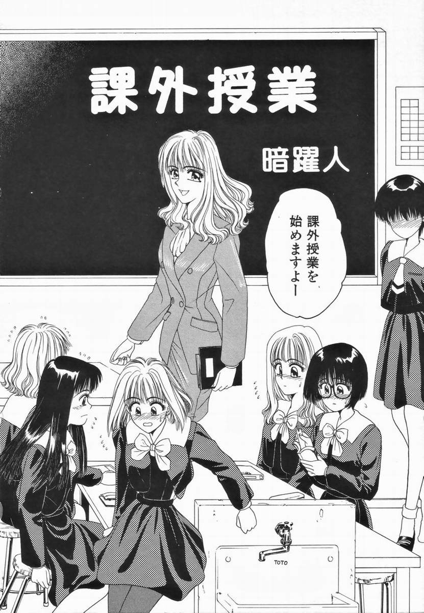 Kagai Jugyou page 2 full