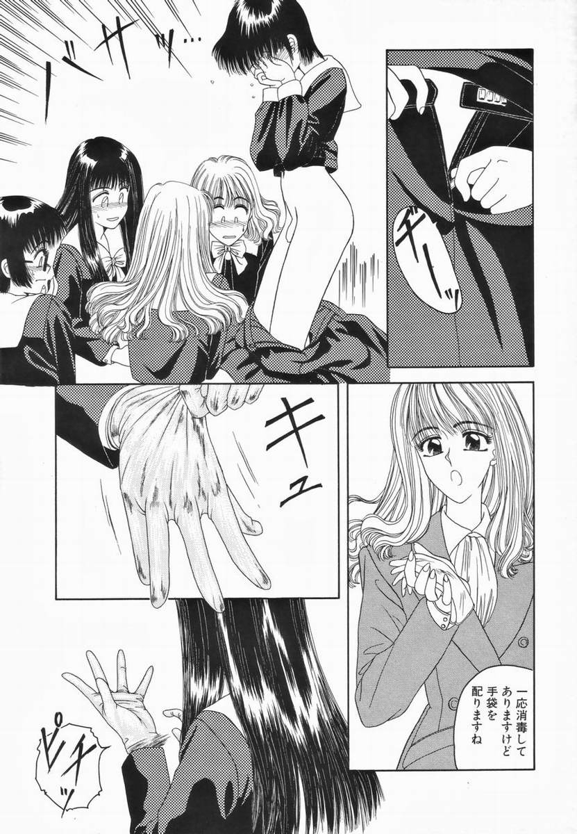 Kagai Jugyou page 5 full