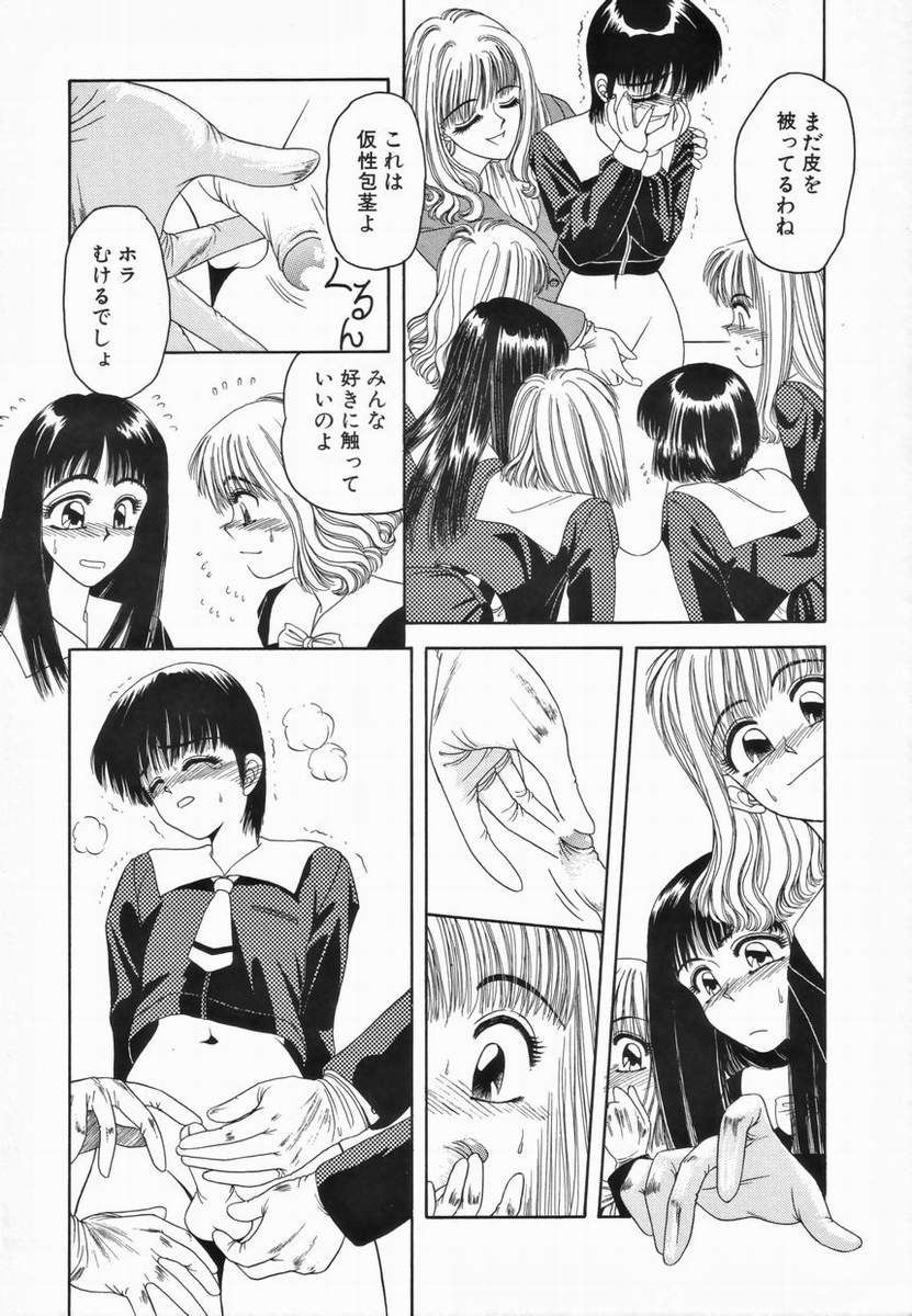Kagai Jugyou page 6 full