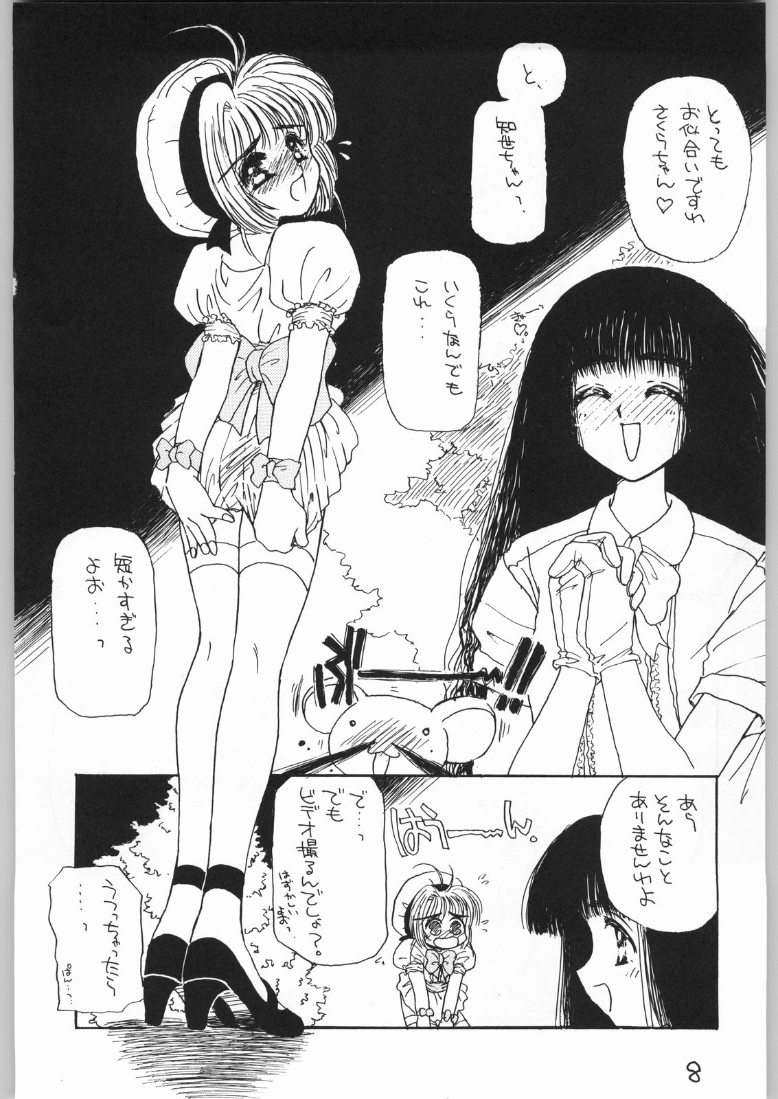 GIRL IN THE BOX 3 page 7 full