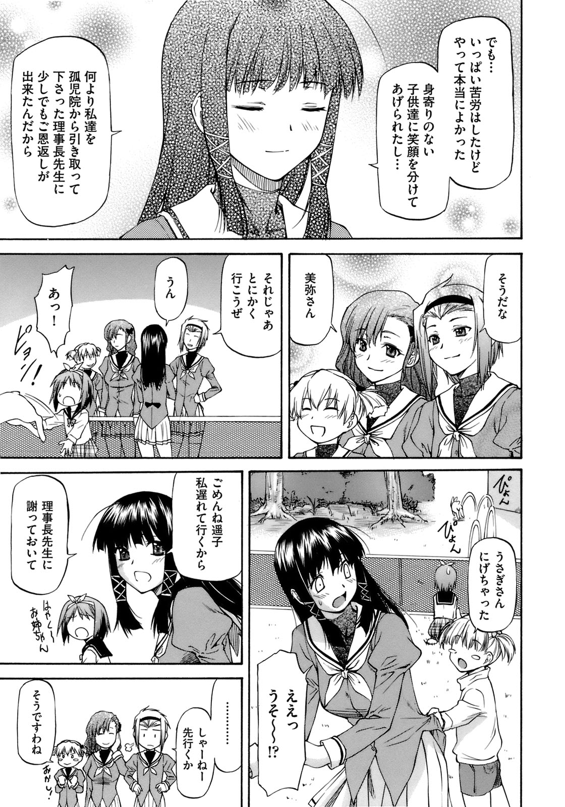 Onnanoko Bazaar page 9 full