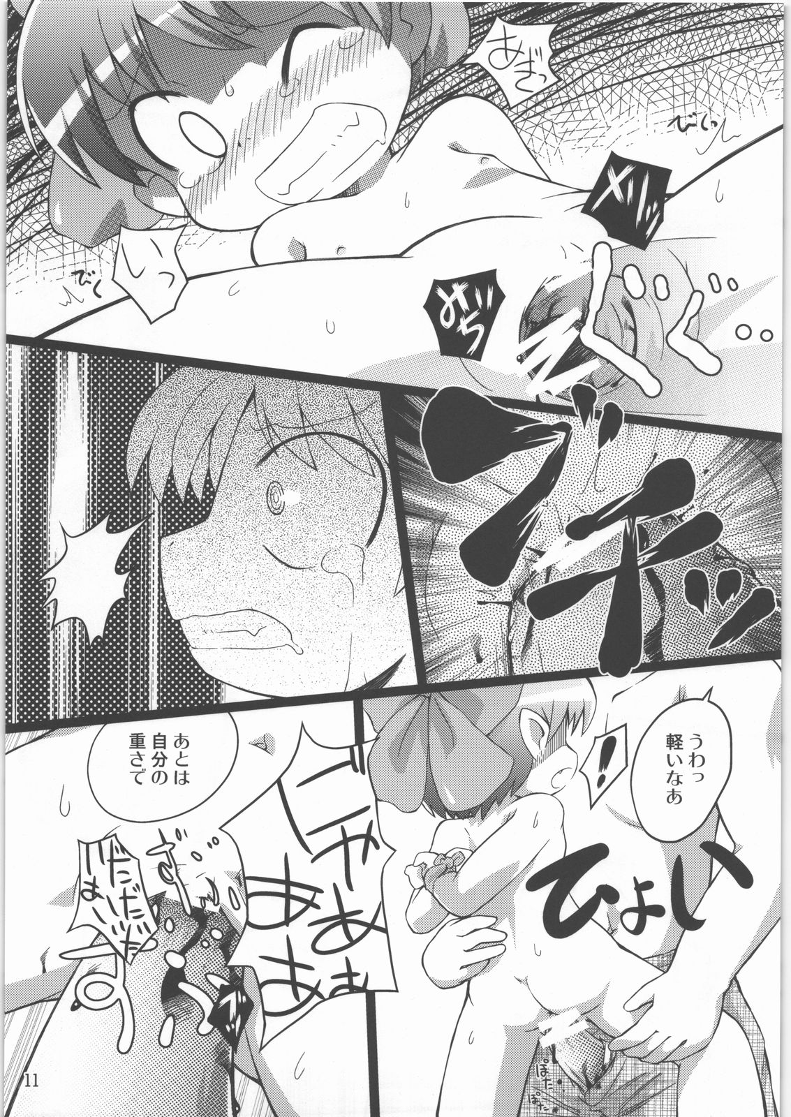 Nyanya Nyano page 10 full