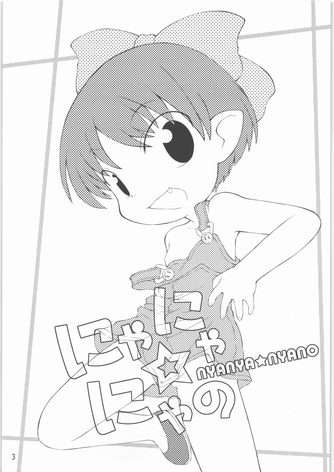 Nyanya Nyano page 2 full