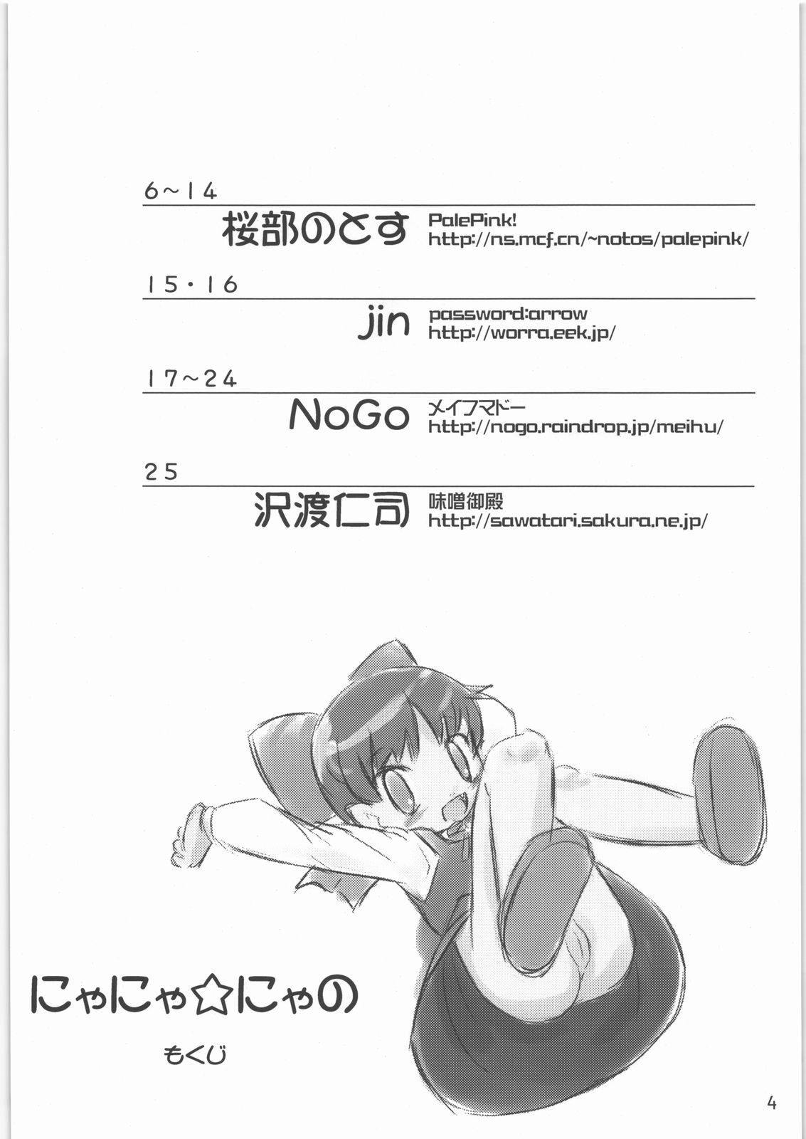 Nyanya Nyano page 3 full