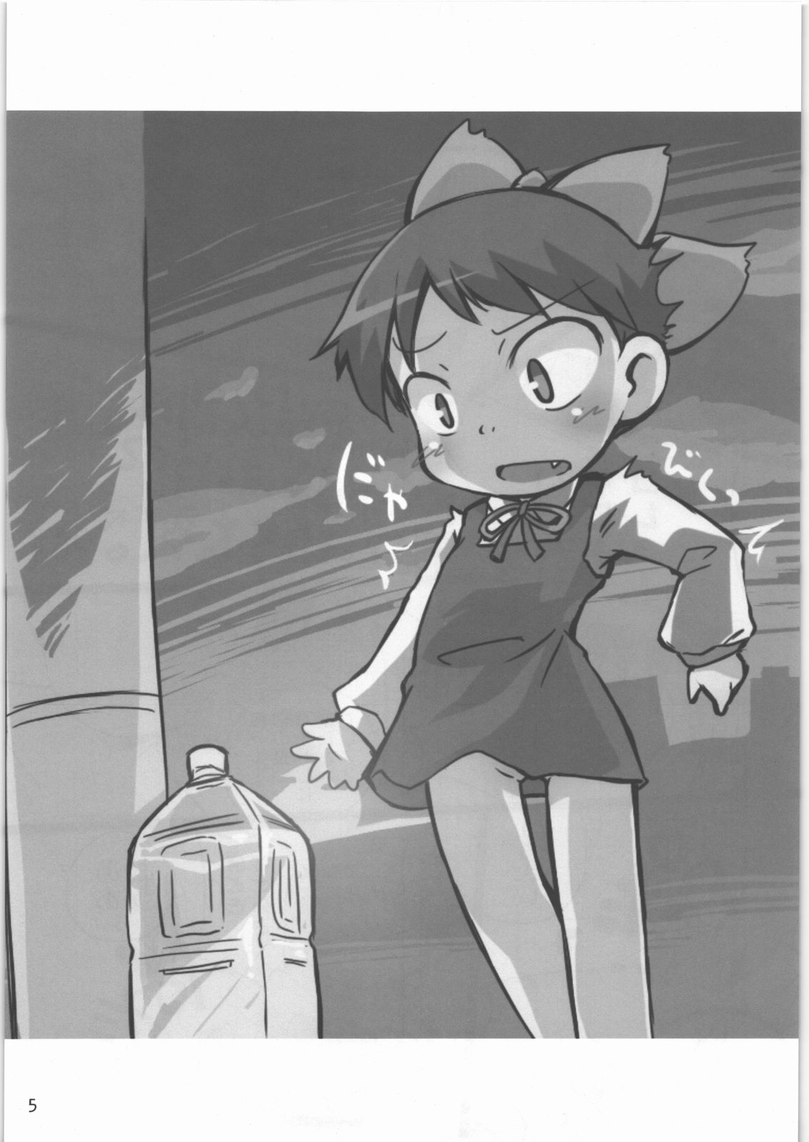 Nyanya Nyano page 4 full