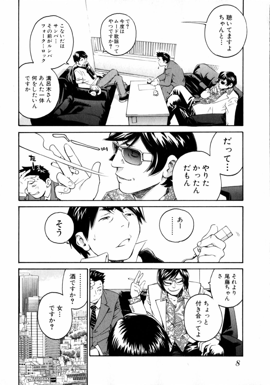 Sentimental page 10 full