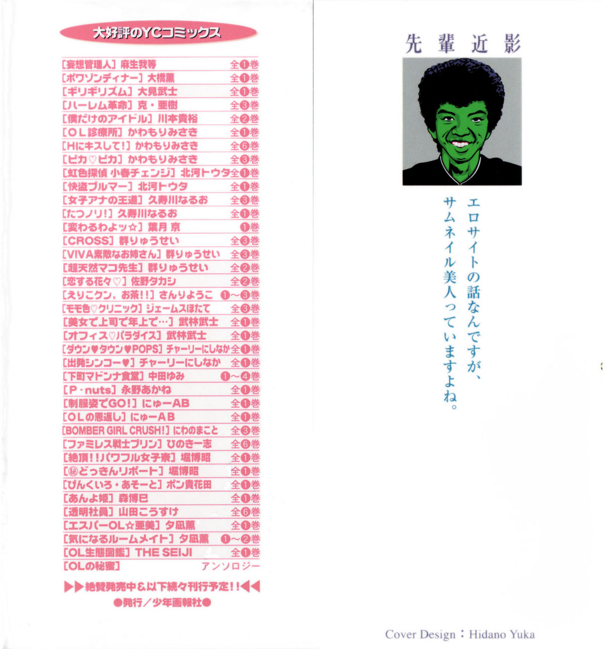 Sentimental page 2 full