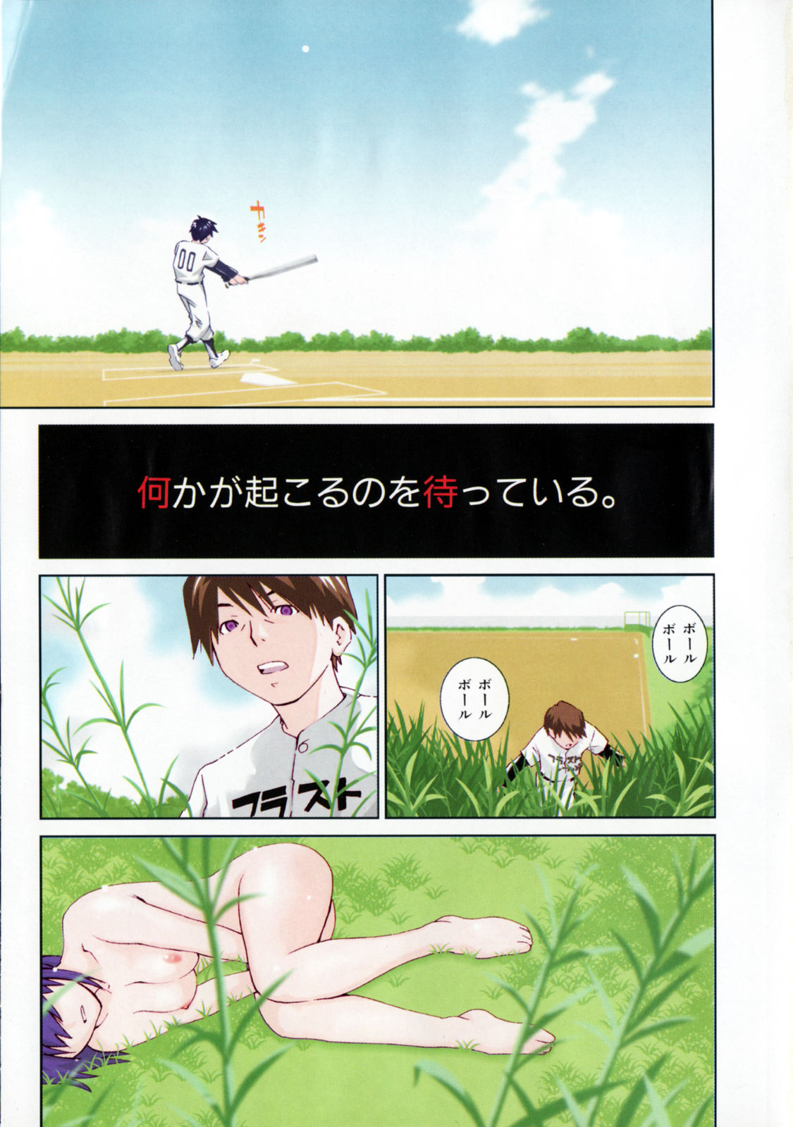 Sentimental page 3 full