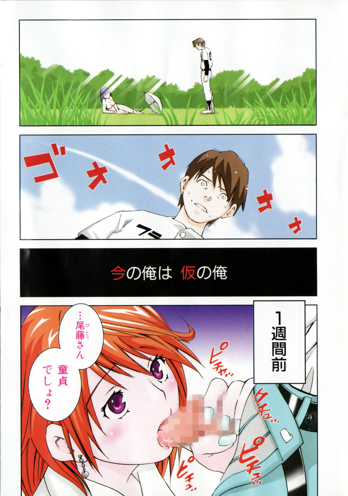 Sentimental page 5 full