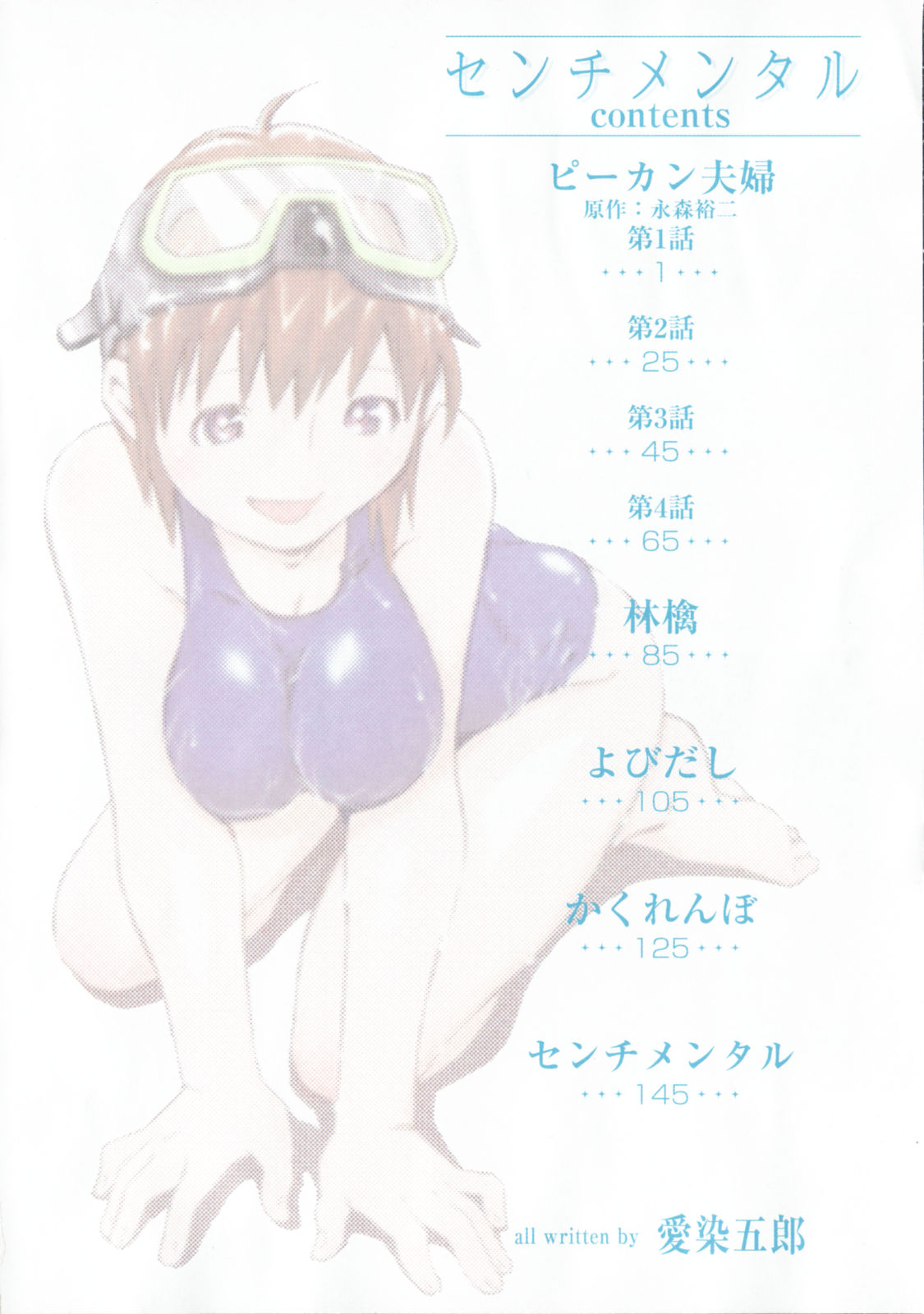 Sentimental page 6 full