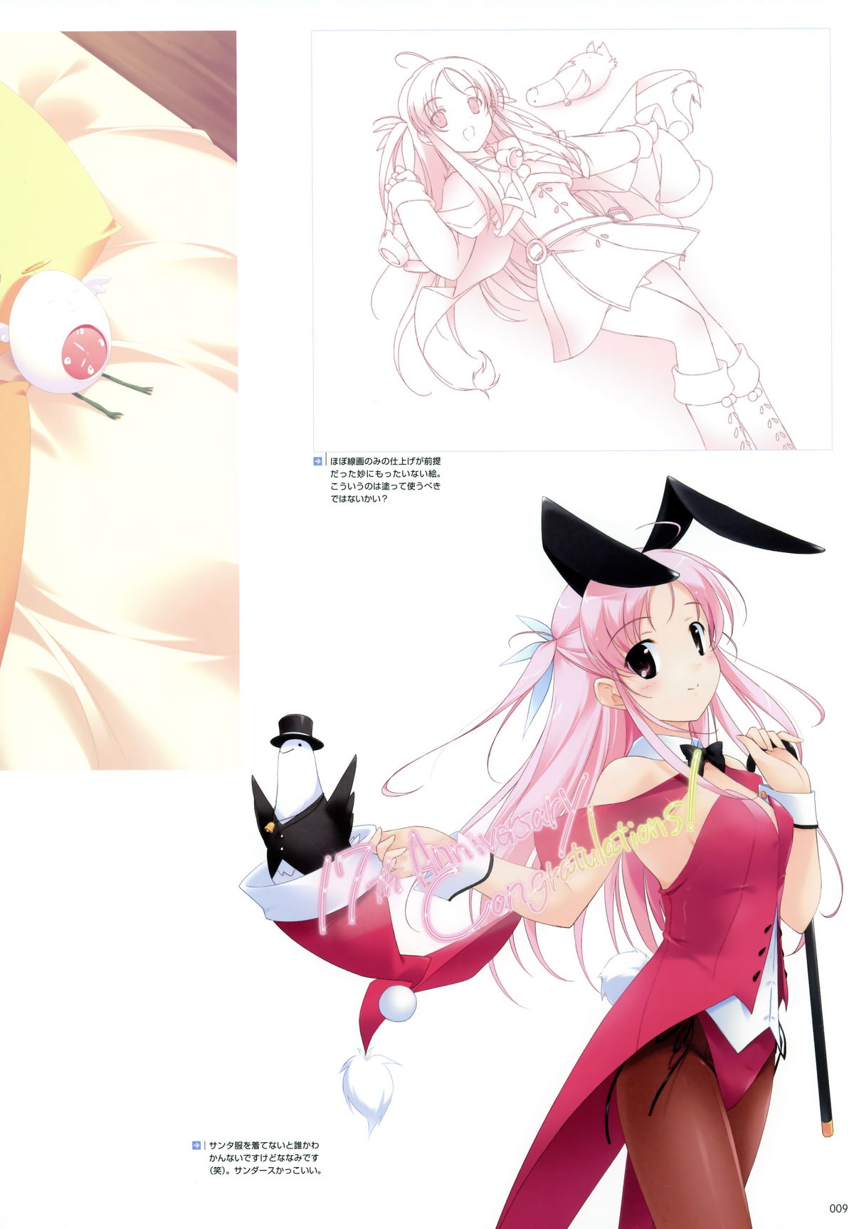 Artworks "Water Sprite" page 7 full