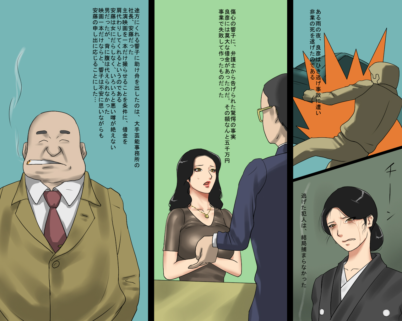 Kyouko to Mai Kutsugyaku Dorei Shimai page 3 full