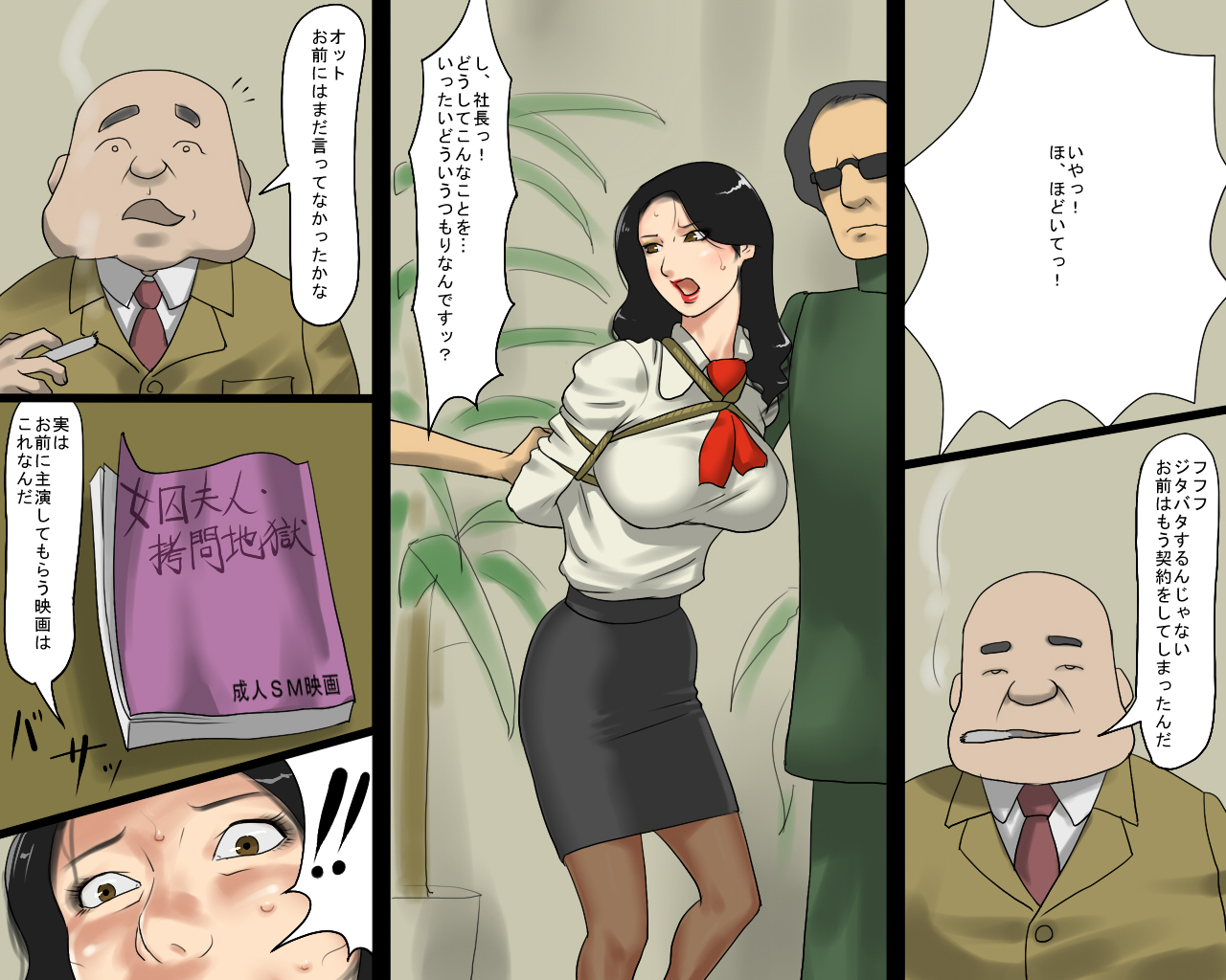 Kyouko to Mai Kutsugyaku Dorei Shimai page 4 full