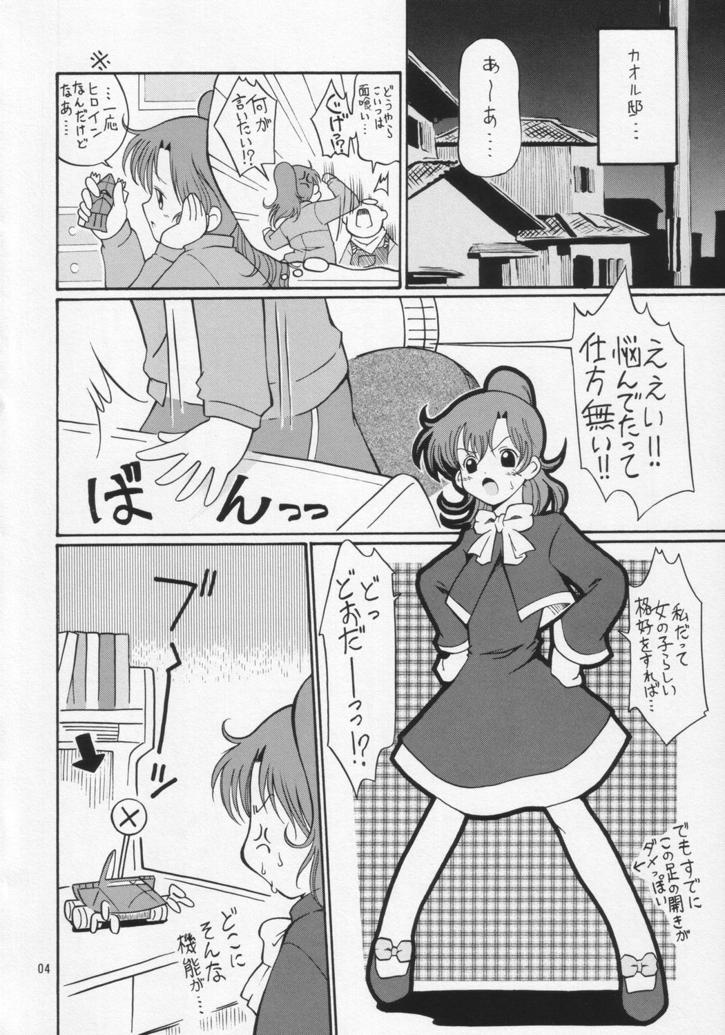 Bakunyuu!? Konetashuu page 4 full