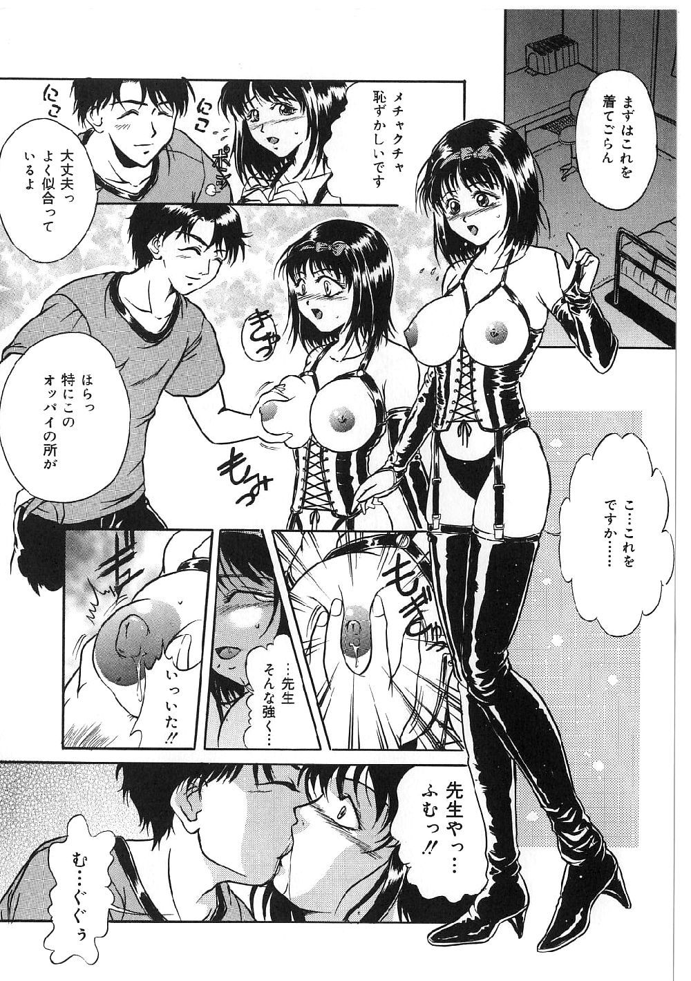 Kyonyuu Bondage page 10 full