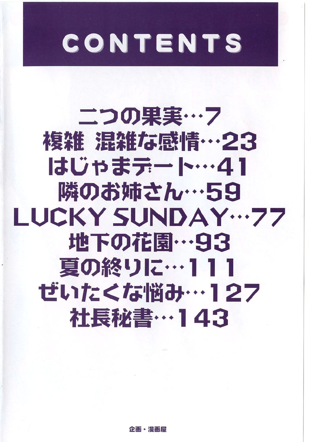 Kyonyuu Bondage page 4 full