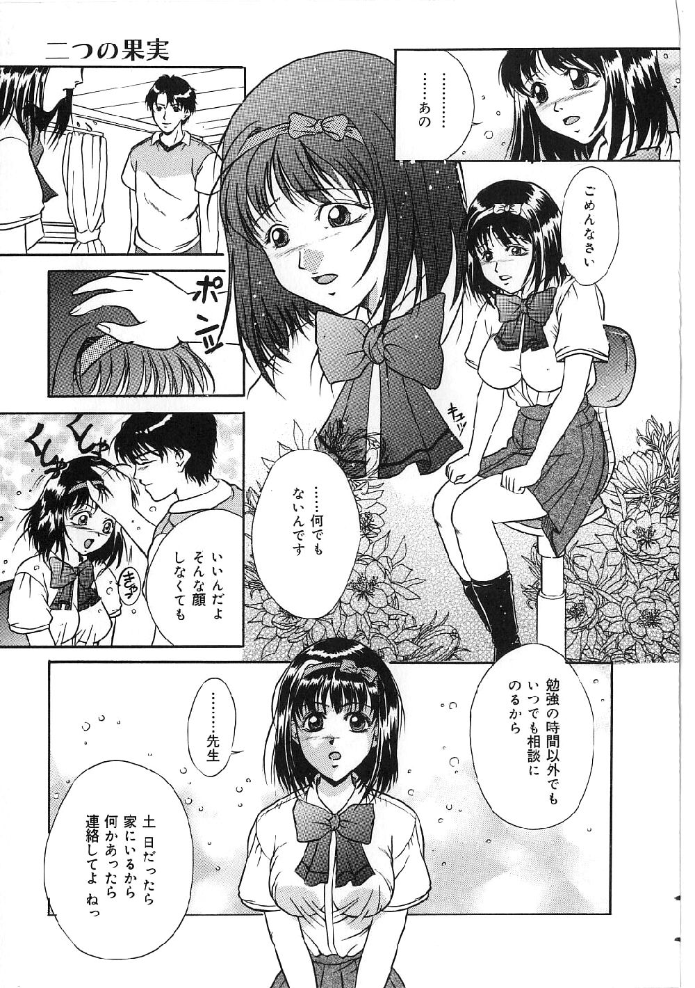 Kyonyuu Bondage page 7 full