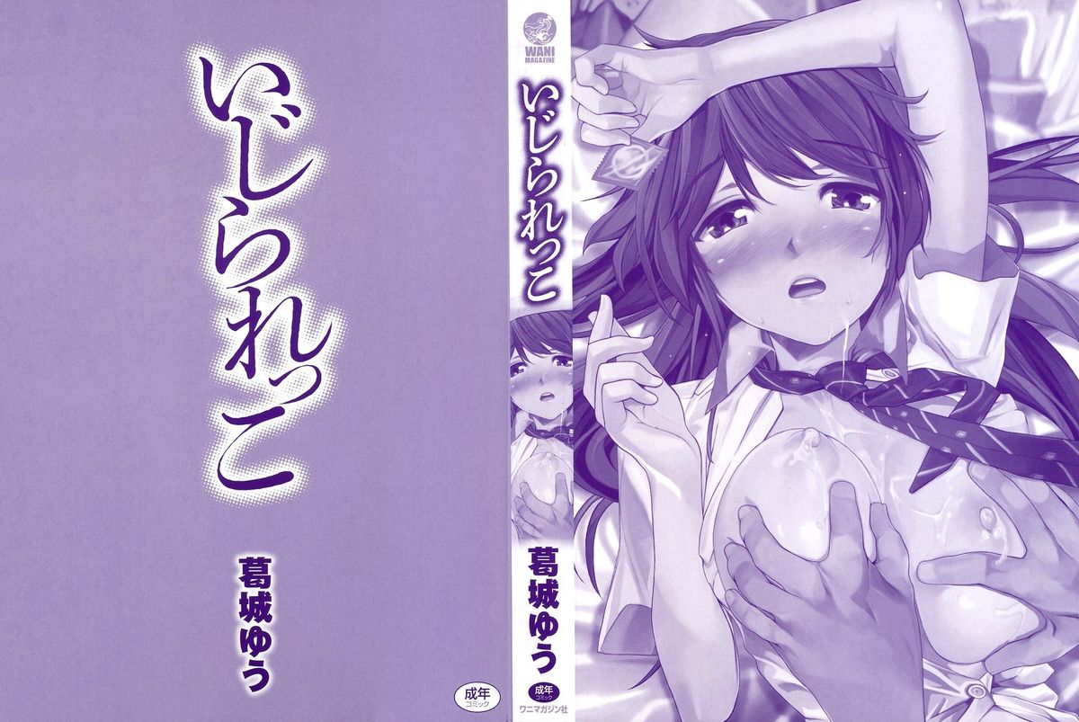 Ijirarekko page 2 full