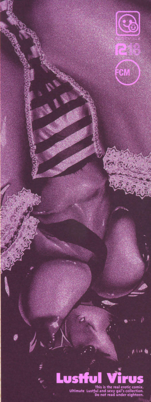 Inran Byougentai - Lustful Virus Ch. 1 page 4 full