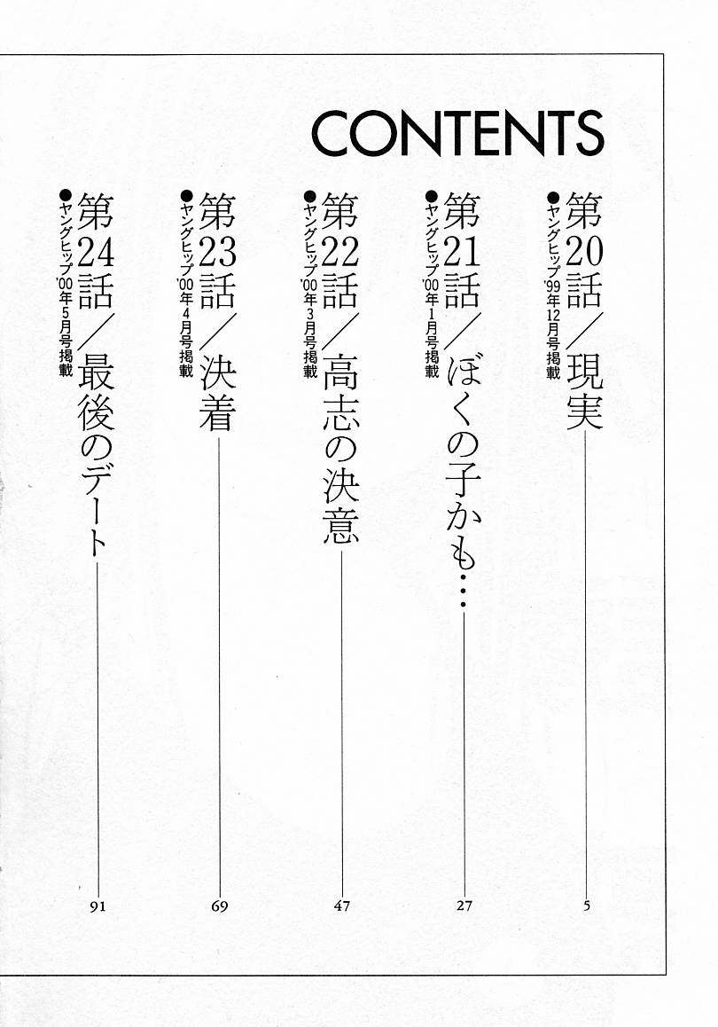 Mizu no Yuuwaku 4 page 4 full