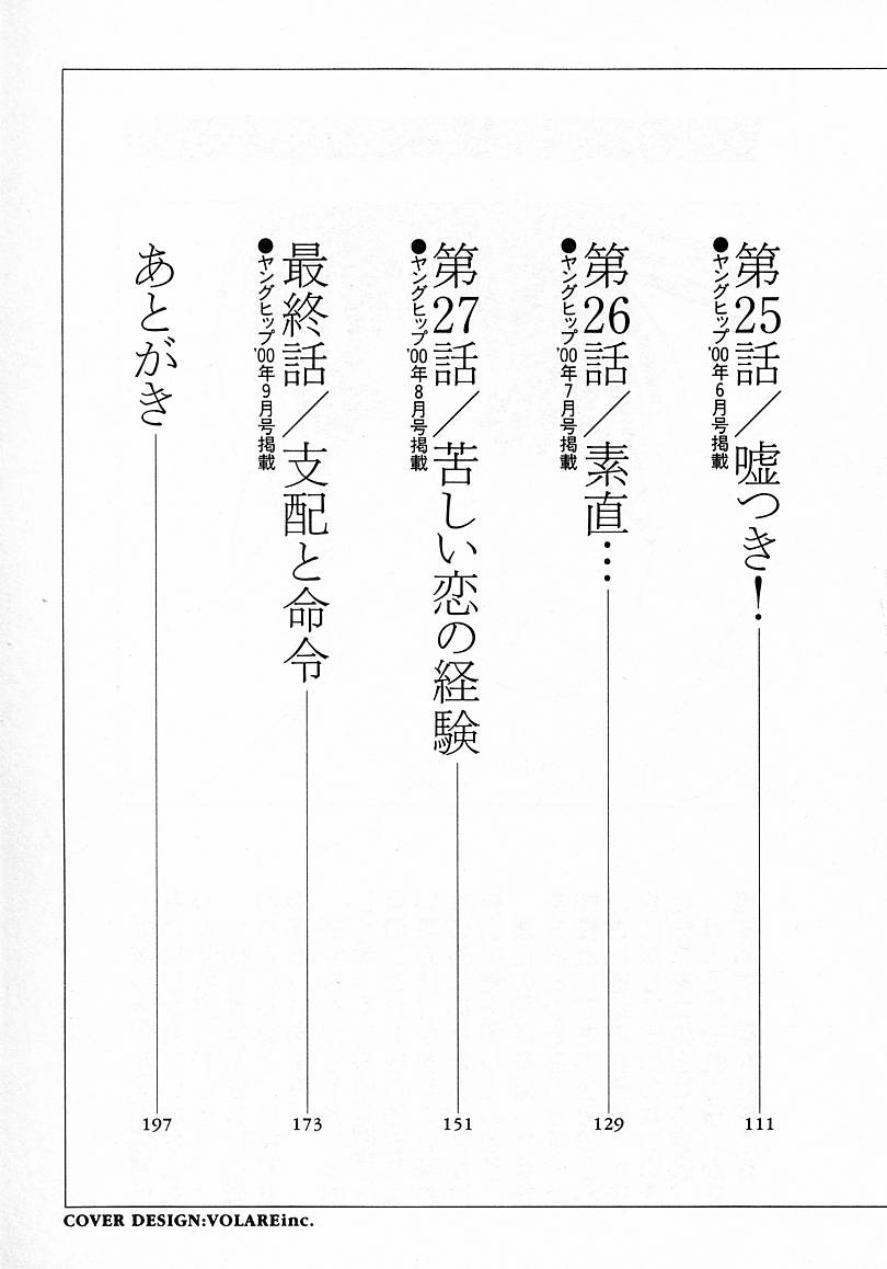 Mizu no Yuuwaku 4 page 5 full