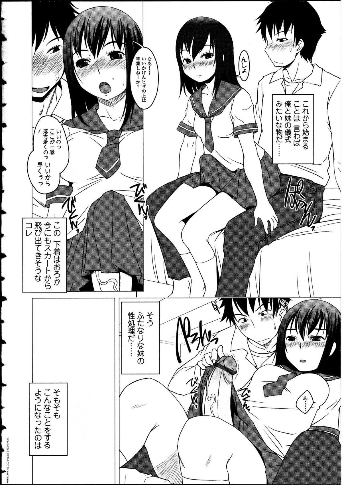 Futanarikko LOVE 12 page 6 full