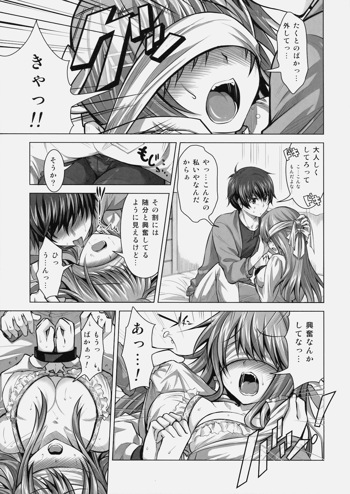 Tokubetsu na Kimi ni Ai no Te wo! page 10 full