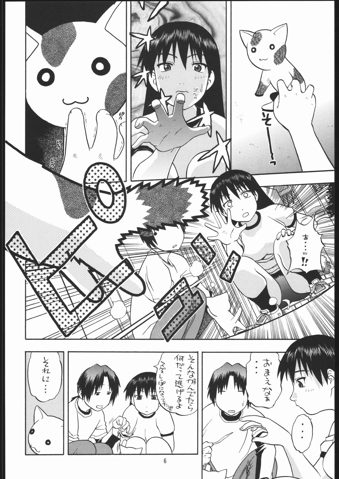 Sakaki-saa~n!! page 5 full