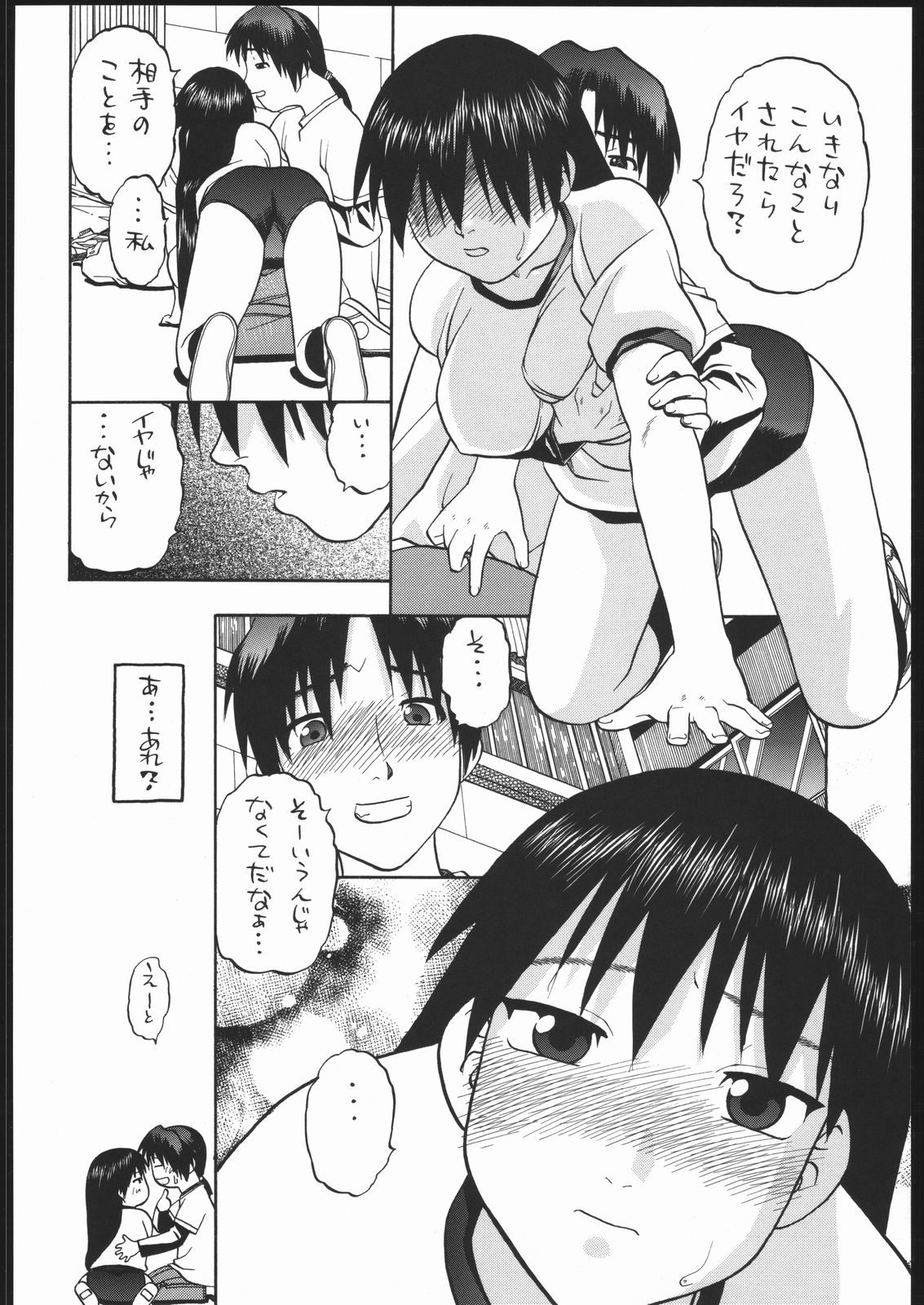 Sakaki-saa~n!! page 7 full