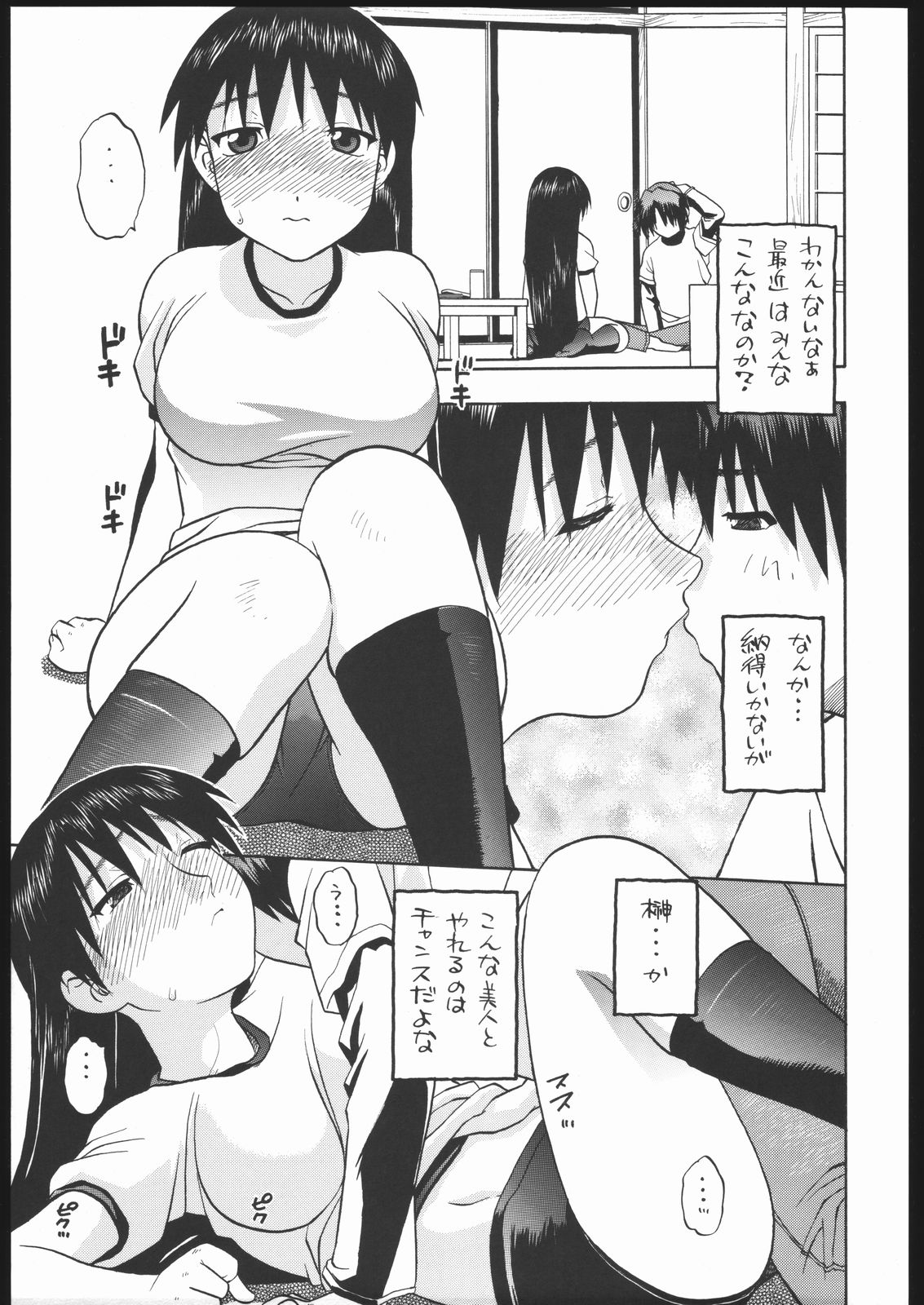 Sakaki-saa~n!! page 8 full