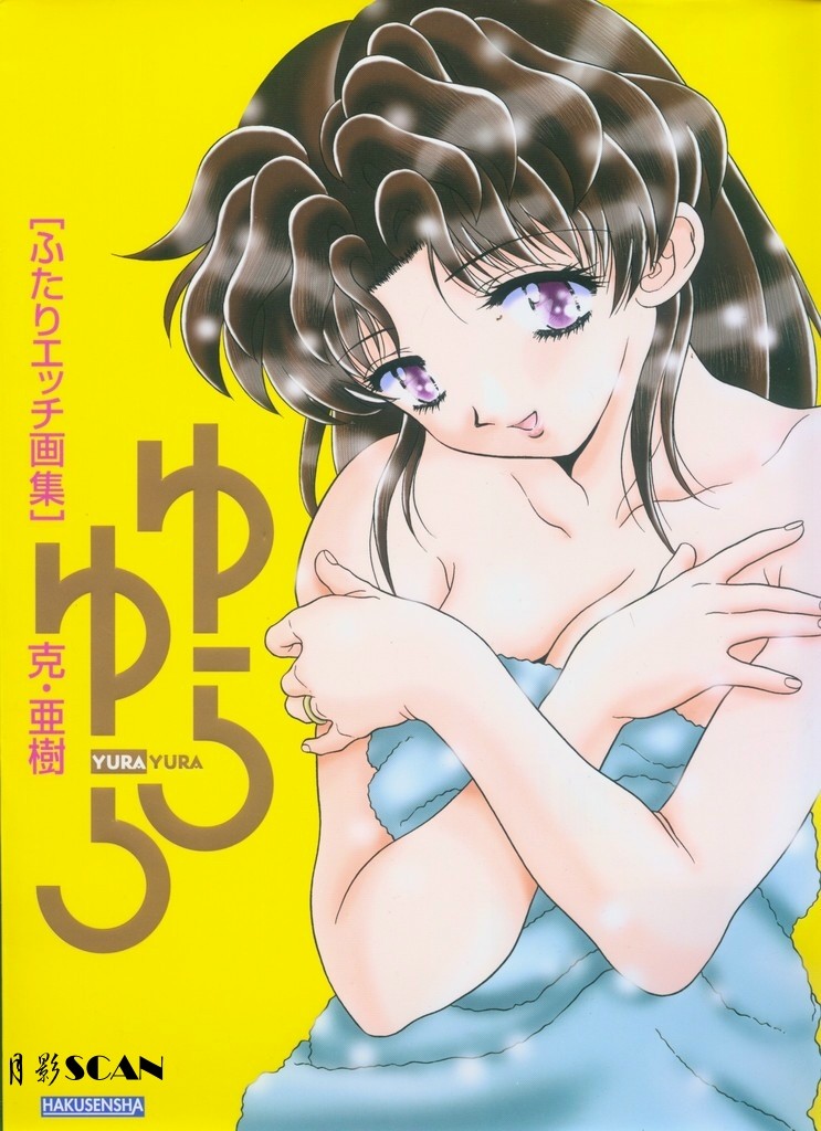 Yura Yura page 1 full