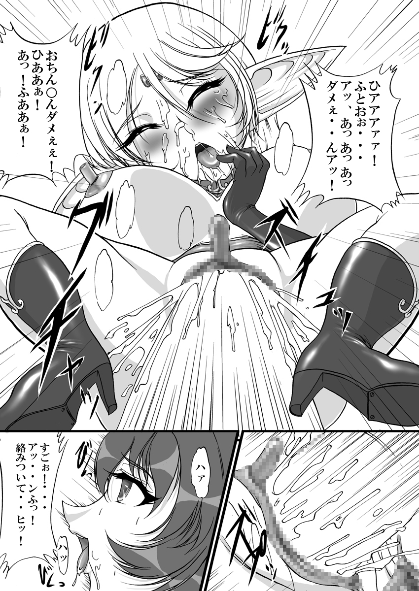 Aidorei  Elf Senki 2 page 10 full