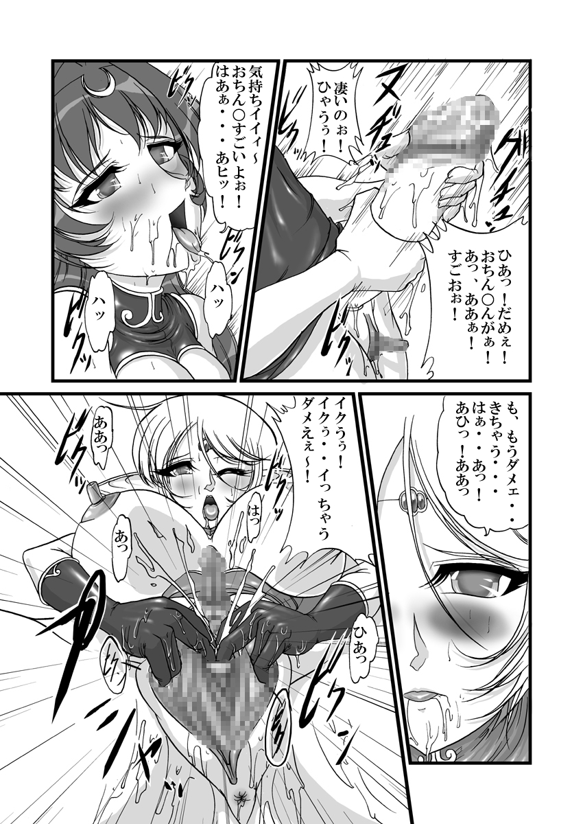 Aidorei  Elf Senki 2 page 6 full