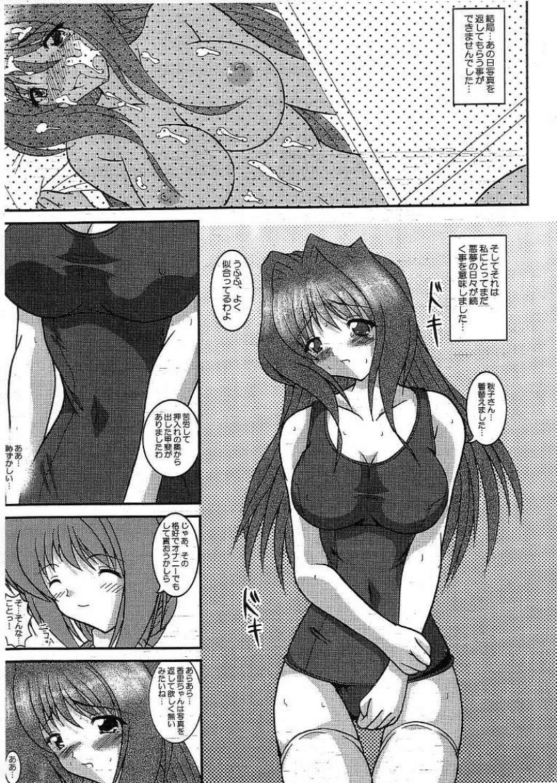 Toppatsu Copy Shi Kirei na Oneesan With "Kaori 2.5 shou" page 2 full