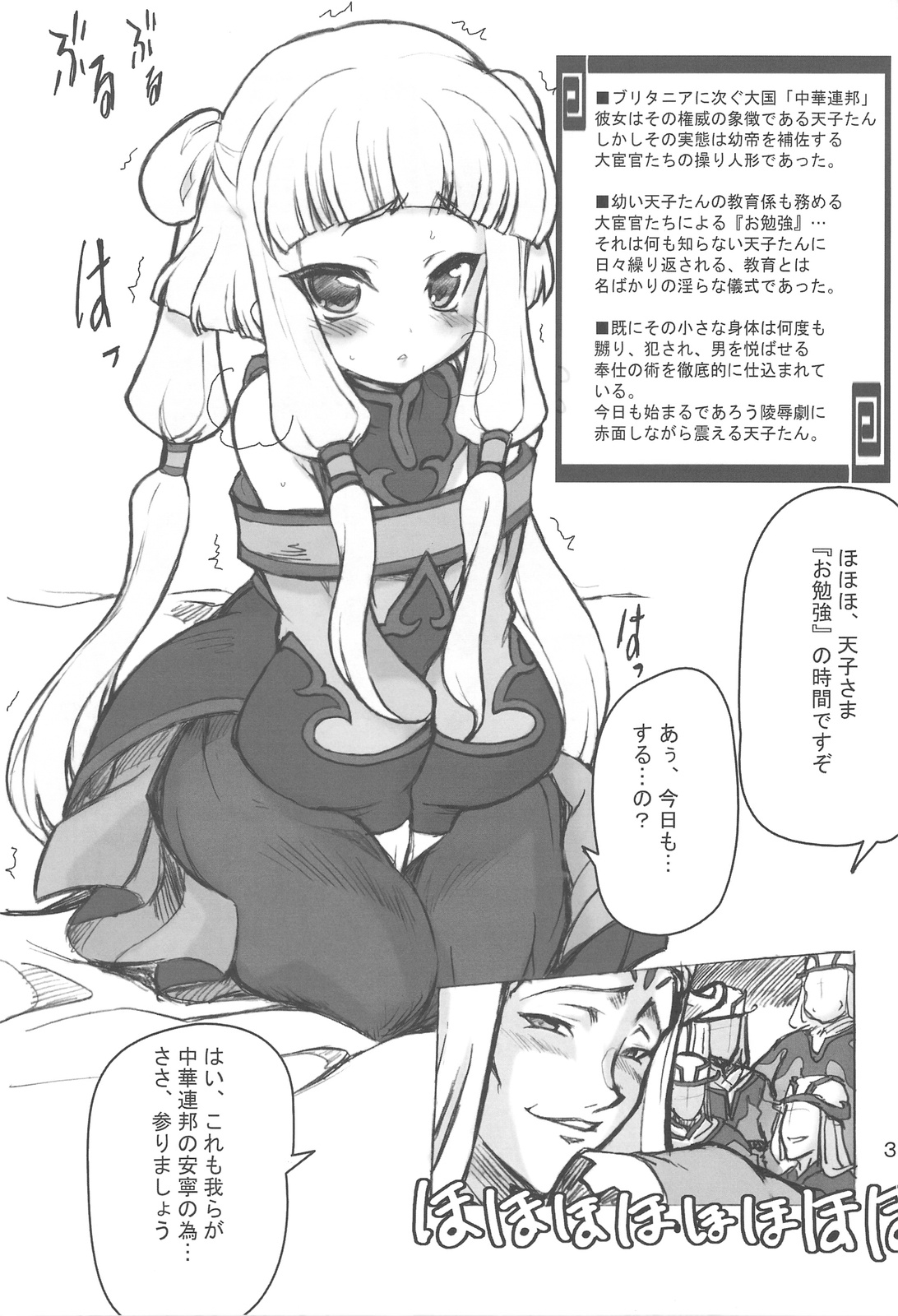 Aigan Tenshi page 5 full